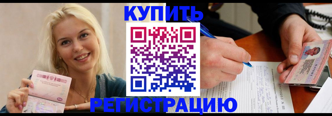 прописка в квартире в Волгореченске
