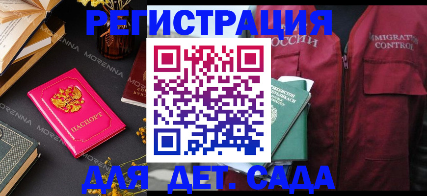 временная регистрация в Волгореченске