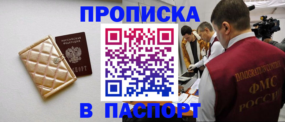 временная регистрация законно в Волгореченске