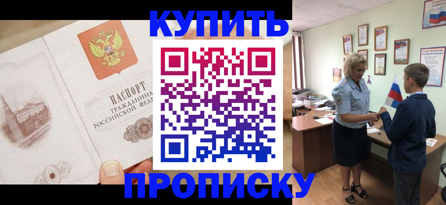 временная регистрация в квартире в Волгореченске