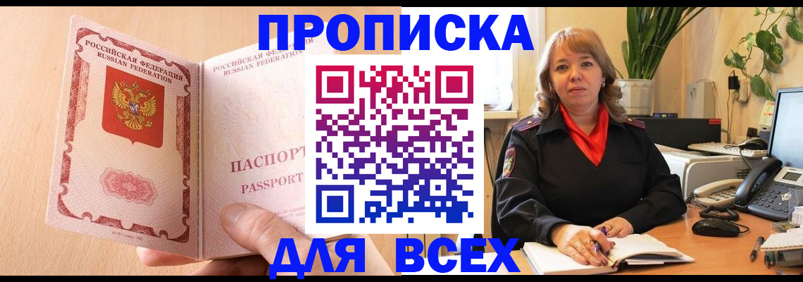 временная регистрация поиск в Волгореченске