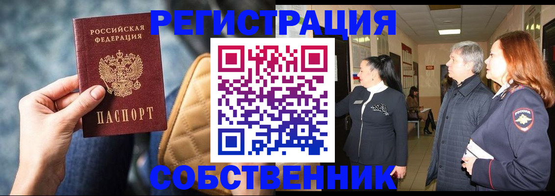 прописка в Волгореченске
